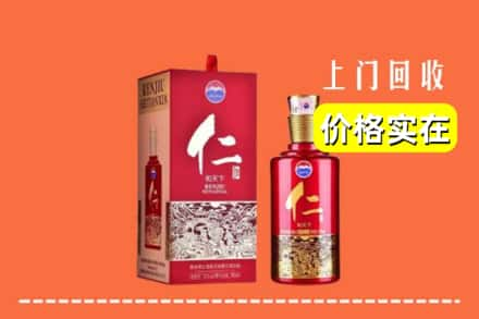 昭通回收仁酒